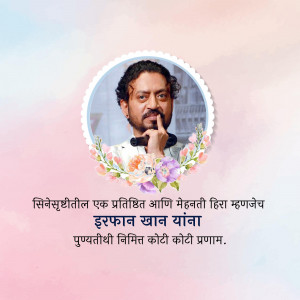 Portrait of Irrfan Khan with floral decorations and text in Marathi.