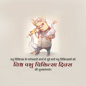 Cartoon illustration of a doctor pig examining a goose with another goose looking on, with text in Hindi.