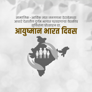 Ayushman Bharat Diwas poster with India map and people silhouettes