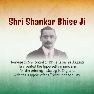 Portrait of Shri Shankar Bhise Ji with Indian flag background