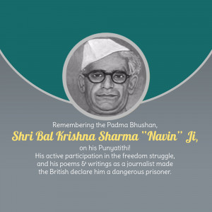 Portrait of Bal Krishna Sharma Navin with text commemorating his Punyatithi