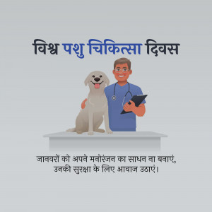 Illustration of a veterinarian examining a dog