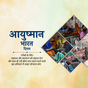 Ayushman Bharat Diwas poster with images of healthcare services and text in Hindi.