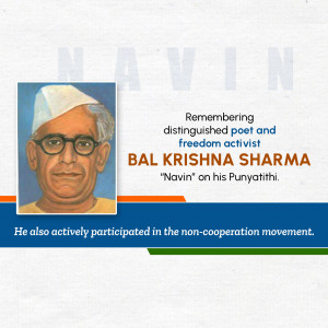 Bal Krishna Sharma Naveen Punyatithi Template