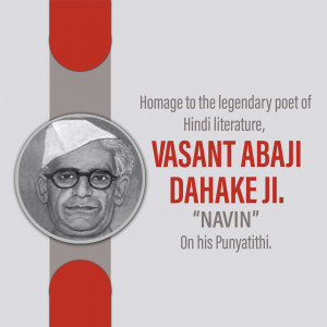 Portrait of Vasant Abaji Dahake, a Hindi poet