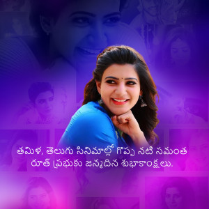 Samantha Ruth Prabhu birthday greeting image with multiple portraits.