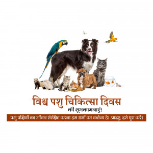 A group of various pets including dogs, cats, birds, and a fish with text in Hindi celebrating World Veterinary Day.