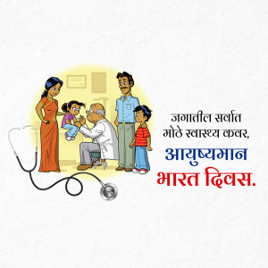 Illustration of a family visiting a doctor for a health checkup.