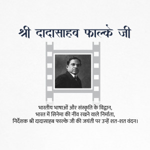 Black and white portrait of Dadasaheb Phalke with a film reel overlay and text in Hindi.