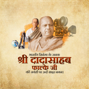 Commemorative image for Dadasaheb Phalke's birth anniversary