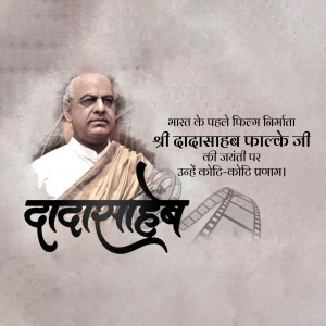 Portrait of Dadasaheb Phalke with text commemorating his birth anniversary.