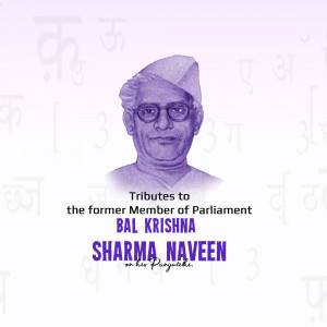Portrait of Bal Krishna Sharma Naveen with Devanagari script background