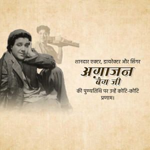 Portrait of Angajan Bega Ji, a renowned actor, director, and singer.