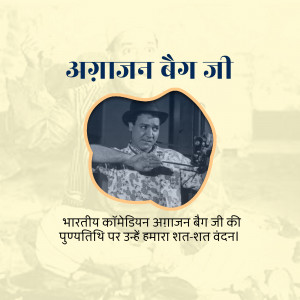 Portrait of Aga Hasan Beg Ji with text in Hindi