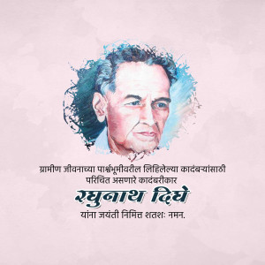 Portrait of Annabhau Sathe, a prominent Marathi writer, poet, and social activist.