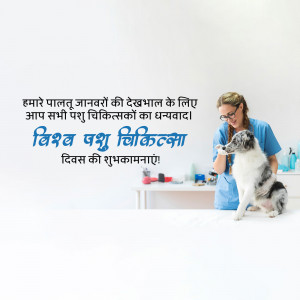Veterinarian examining a dog in a clinic