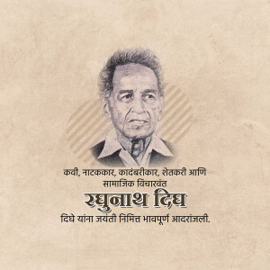 Portrait of Punath Dighe, a social reformer and playwright.