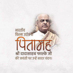 Portrait of Dadasaheb Phalke with text commemorating his birth anniversary