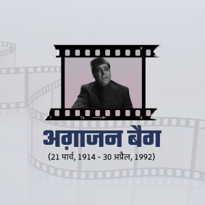 Image of Agrajan Beg within a film strip frame with text in Hindi.