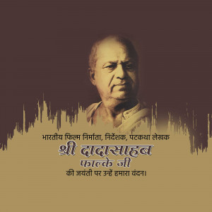 Portrait of Dadasaheb Phalke with text in Hindi commemorating his birth anniversary