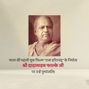 Portrait of Dadasaheb Phalke with text in Hindi
