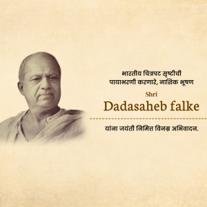 Portrait of Dadasaheb Phalke, the father of Indian cinema