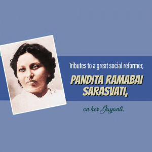 Portrait of Pandita Ramabai Sarasvati with text commemorating her Jayanti