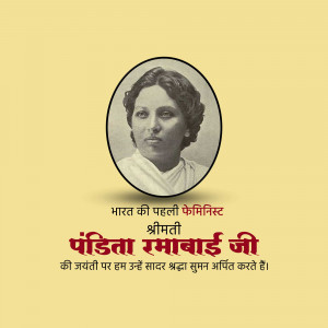 Portrait of Pandita Ramabai, a social reformer and feminist