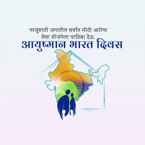 Ayushman Bharat Diwas poster with India map and family silhouette