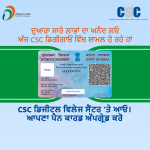 Image of a PAN card with CSC Digital Village branding and text in Punjabi.