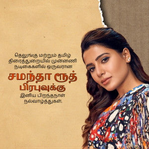 Portrait of Samantha Ruth Prabhu with Tamil text overlay