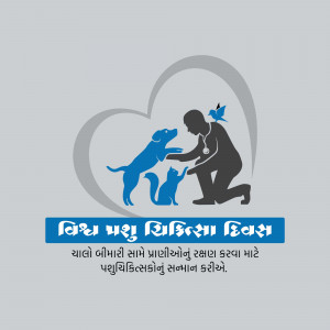Illustration of a veterinarian interacting with animals - a dog, a cat, and a bird - within a heart shape.