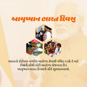 Ayushman Bharat Diwas poster with images of healthcare workers and beneficiaries