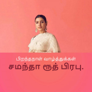 Samantha Ruth Prabhu in a white saree with text in Tamil