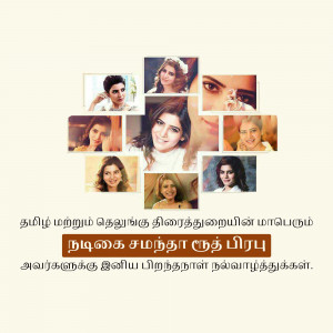 Collage of Samantha Ruth Prabhu images with text in Tamil