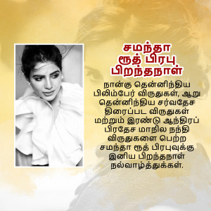 Black and white portrait of Samantha Ruth Prabhu with Tamil text overlay.