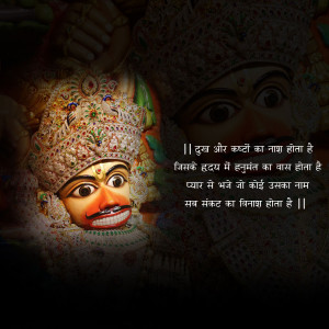 Close-up of Hanuman Ji's face with Hindi devotional text