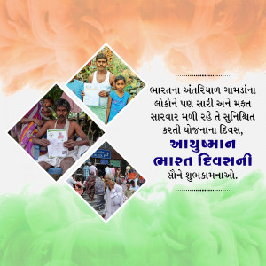 Image depicting Ayushman Bharat scheme with people and the Indian flag.