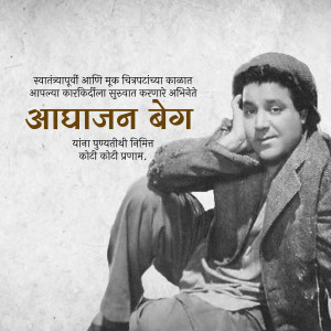 Black and white portrait of Bal Gandharv, a renowned Marathi singer and actor.