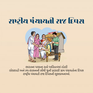 Illustration depicting a village scene with people celebrating National Panchayati Raj Day.