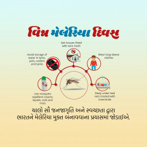 Infographic illustrating dengue prevention measures in Gujarati.