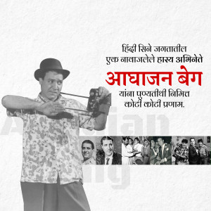 Vintage poster featuring Achachan Beg with a slingshot, surrounded by smaller images of him.