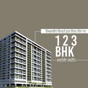 Rendering of a modern apartment building with '123 BHK' prominently displayed.
