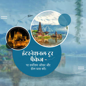 Promotional graphic for international tour packages featuring landmarks and travel imagery.