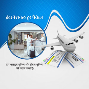 Image depicting international tour packages with a hotel lobby and airplane.