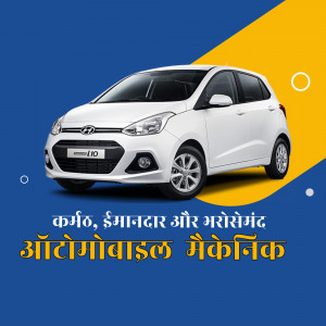 White Hyundai i10 car advertisement with text in Hindi