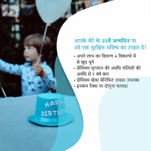 Image of a young boy with a birthday hat and balloons, alongside text promoting an insurance offer for a 21st birthday.