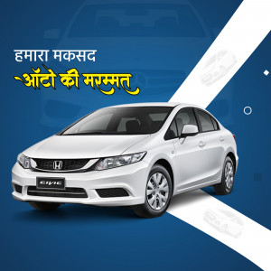 White Honda Civic car with text in Hindi promoting car repair services