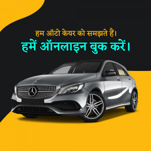 Silver Mercedes-Benz car with text in Hindi promoting online booking