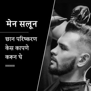 A man getting a haircut at a salon, with a barber using a hair dryer.